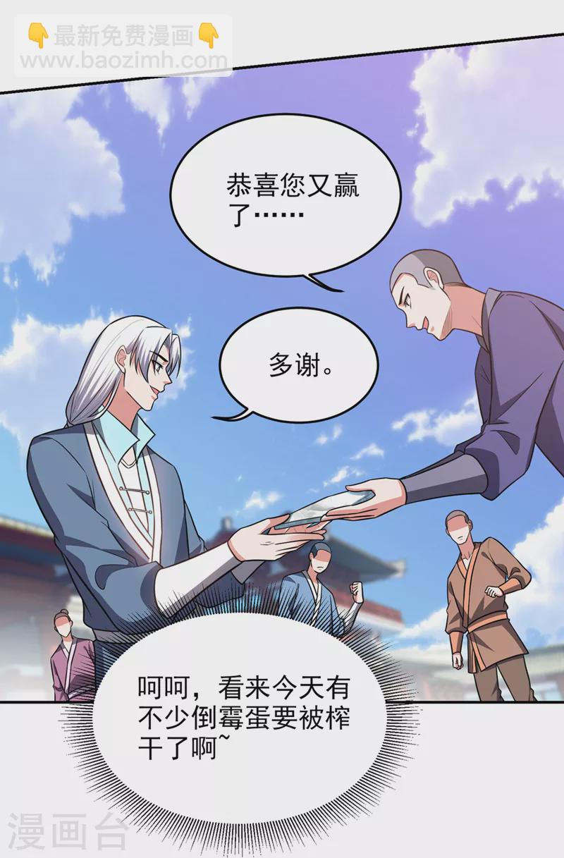 第364话 终于找到你了-第367话
