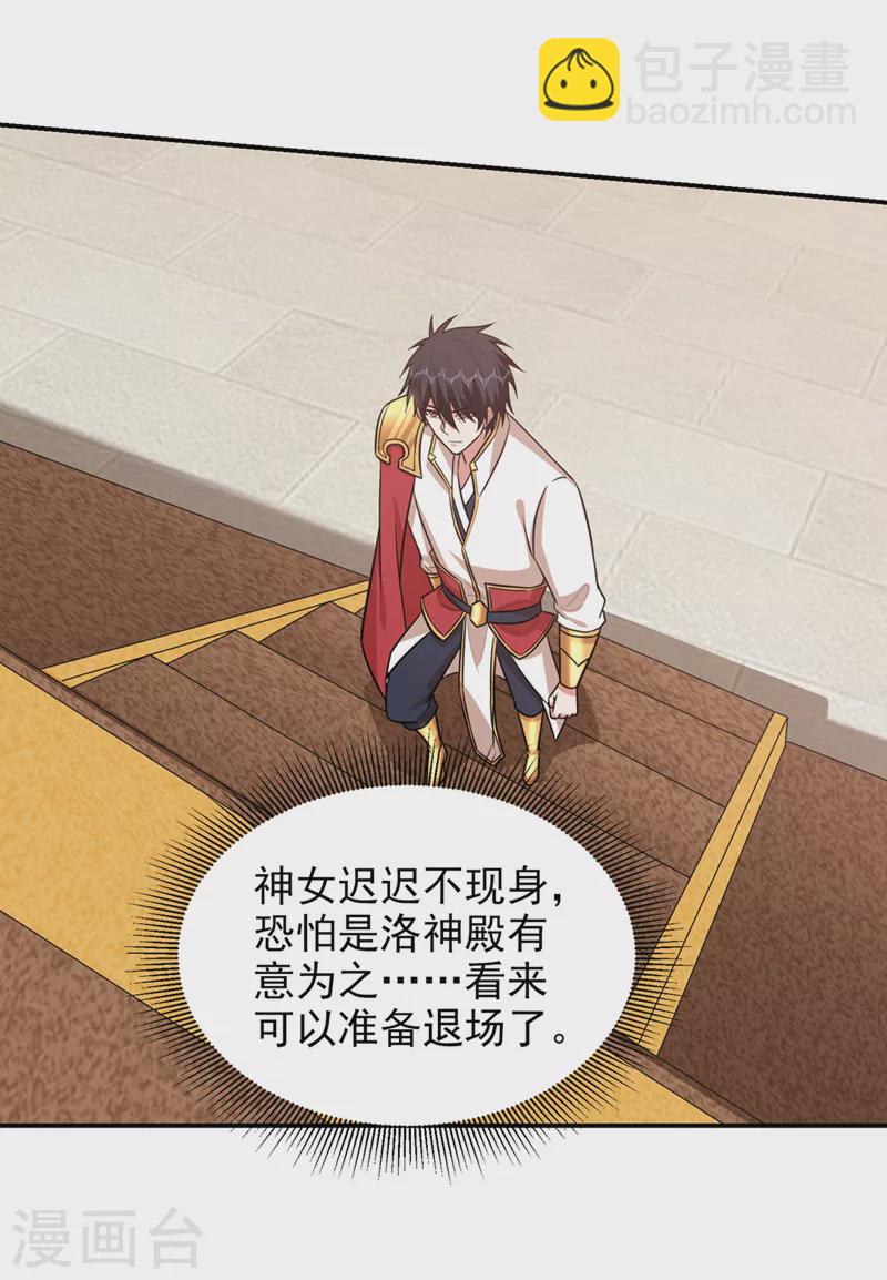第364话 终于找到你了-第367话