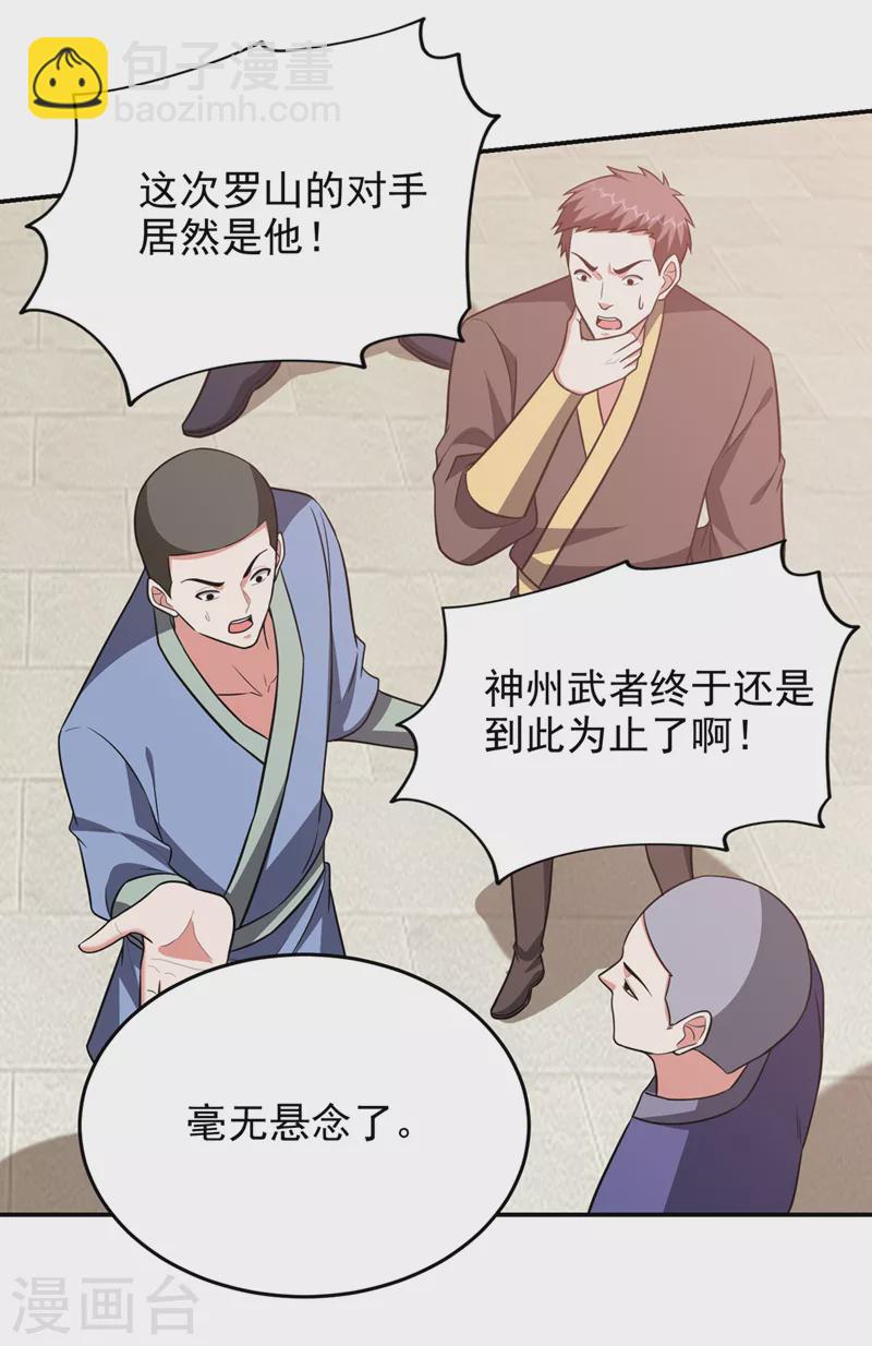 第364话 终于找到你了-第367话
