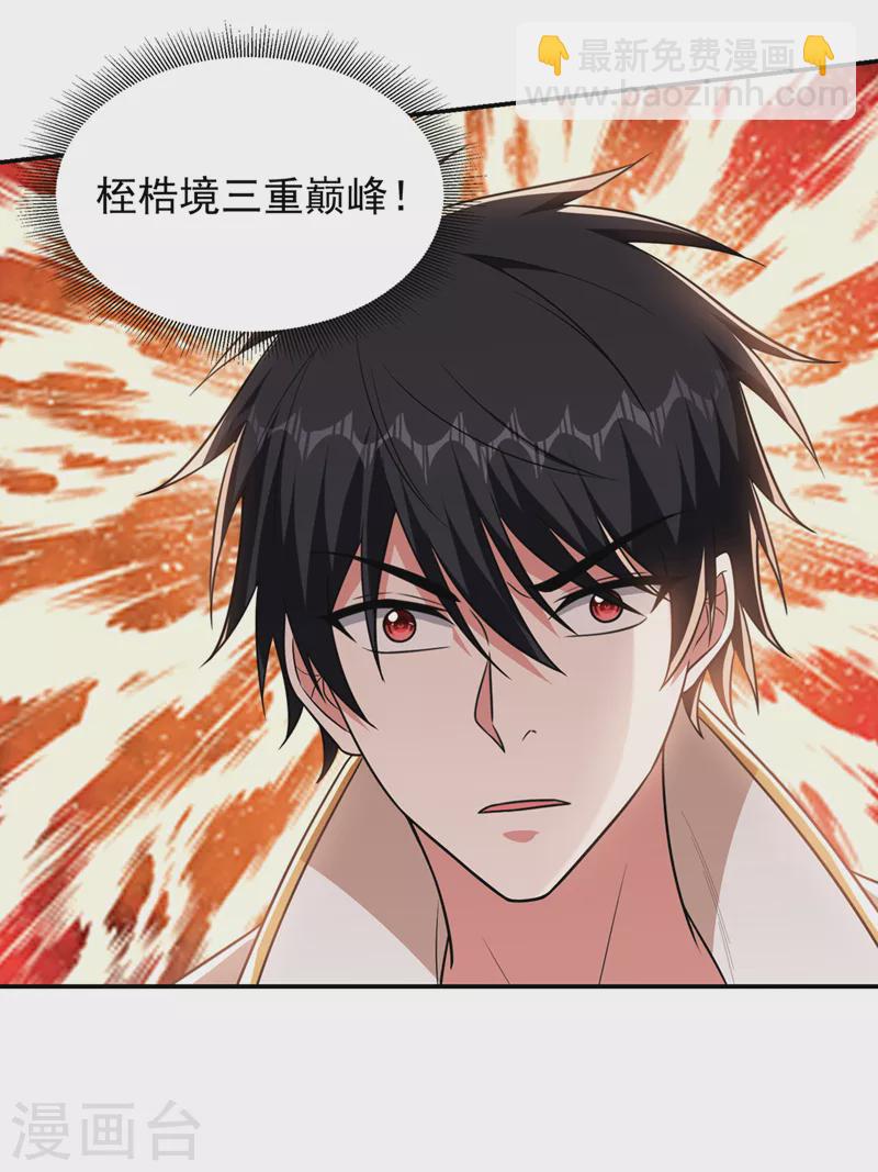 第364话 终于找到你了-第367话
