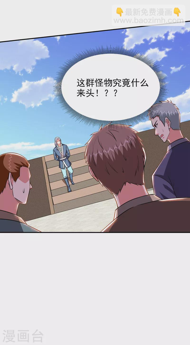 第364话 终于找到你了-第367话