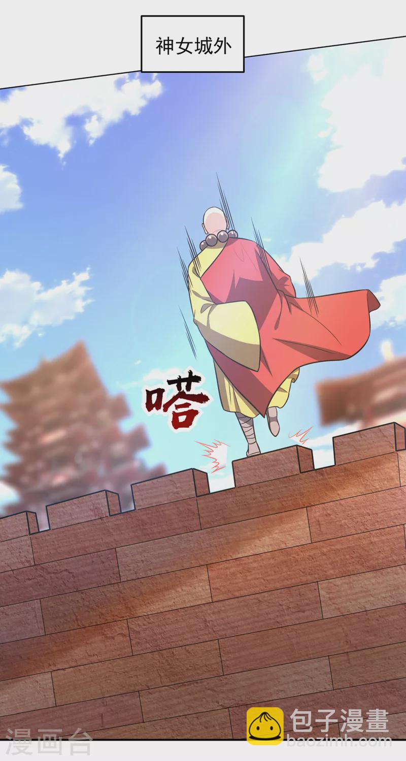 第364话 终于找到你了-第367话