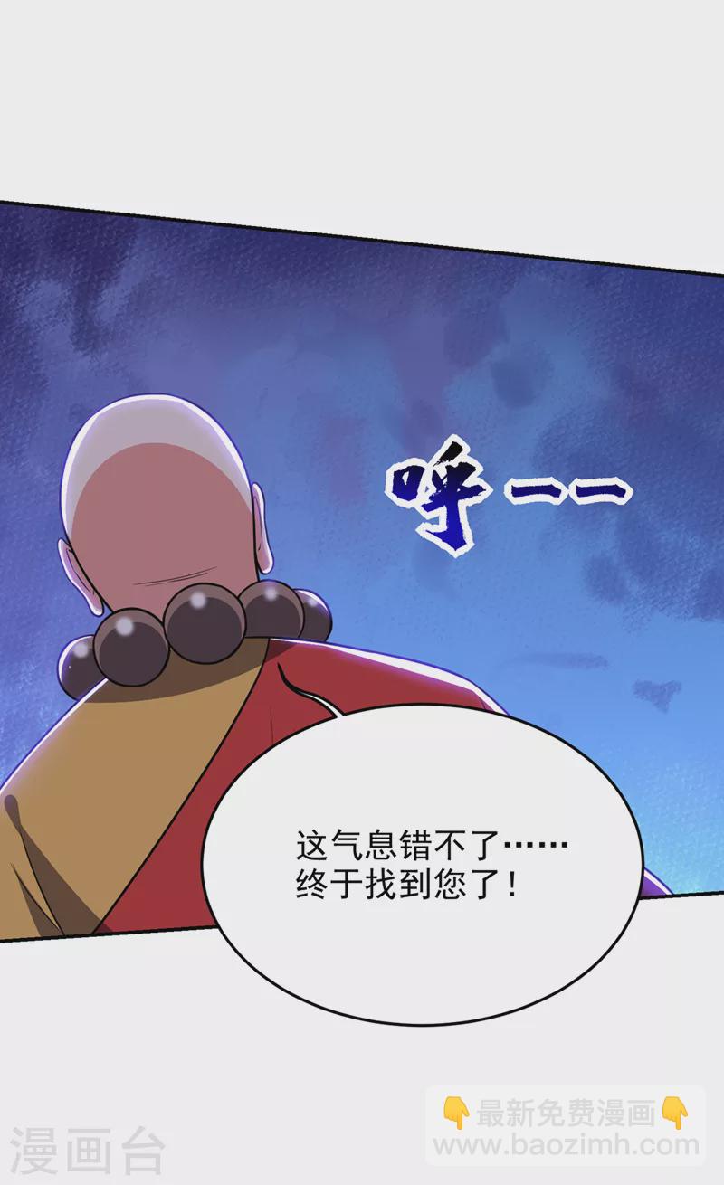 第364话 终于找到你了-第367话