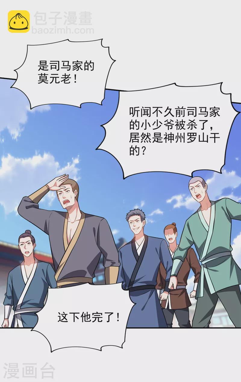 第366话 全力逃离这里！-第369话