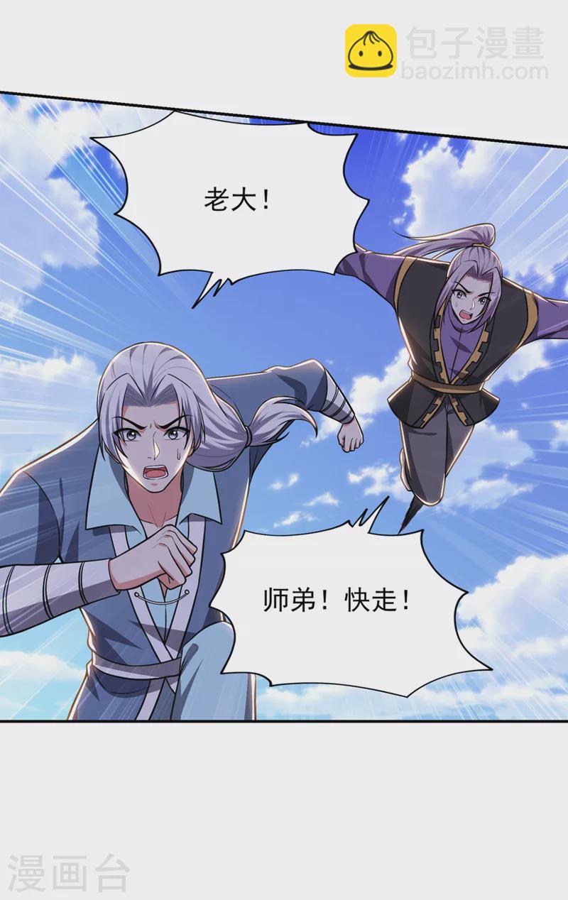第366话 全力逃离这里！-第369话