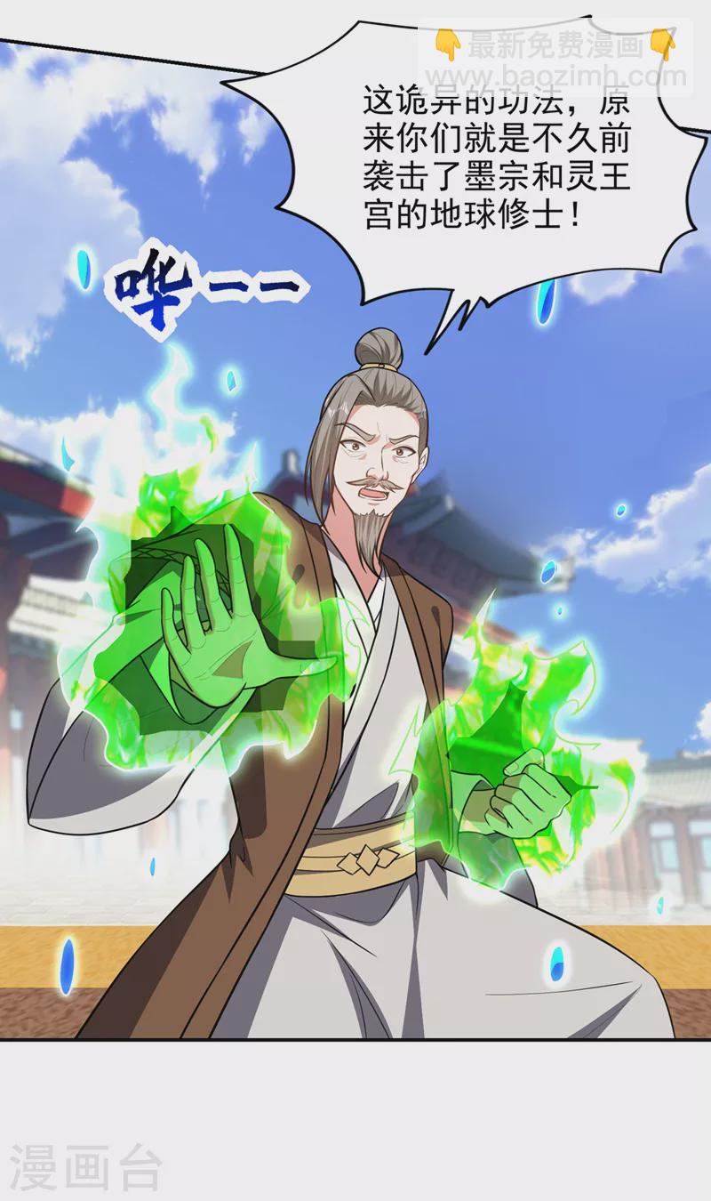 第366话 全力逃离这里！-第369话