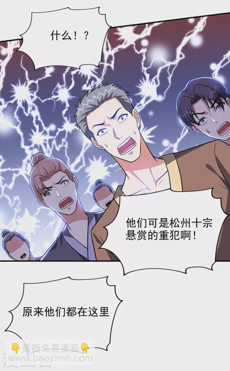 第366话 全力逃离这里！-第369话