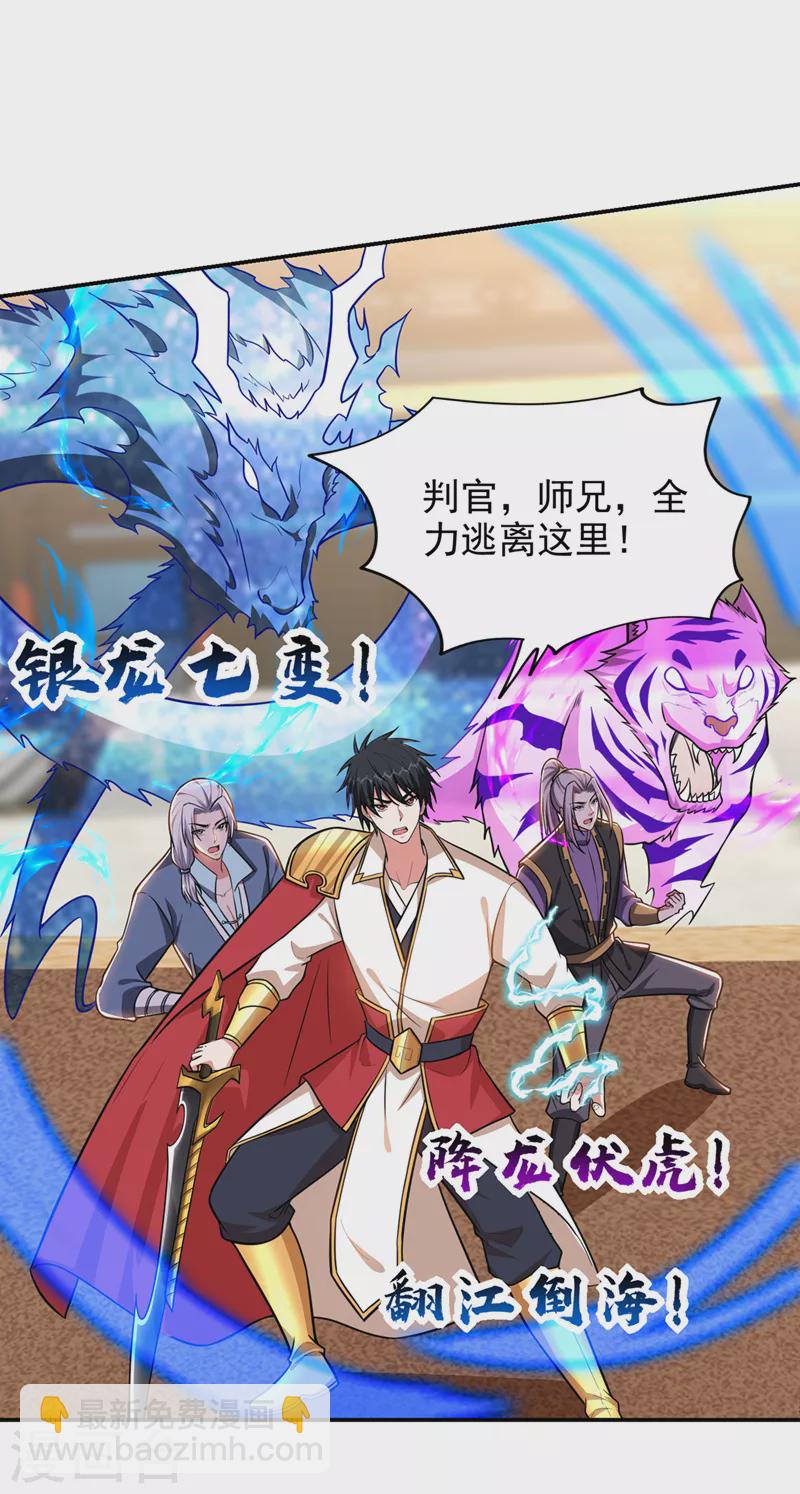第366话 全力逃离这里！-第369话
