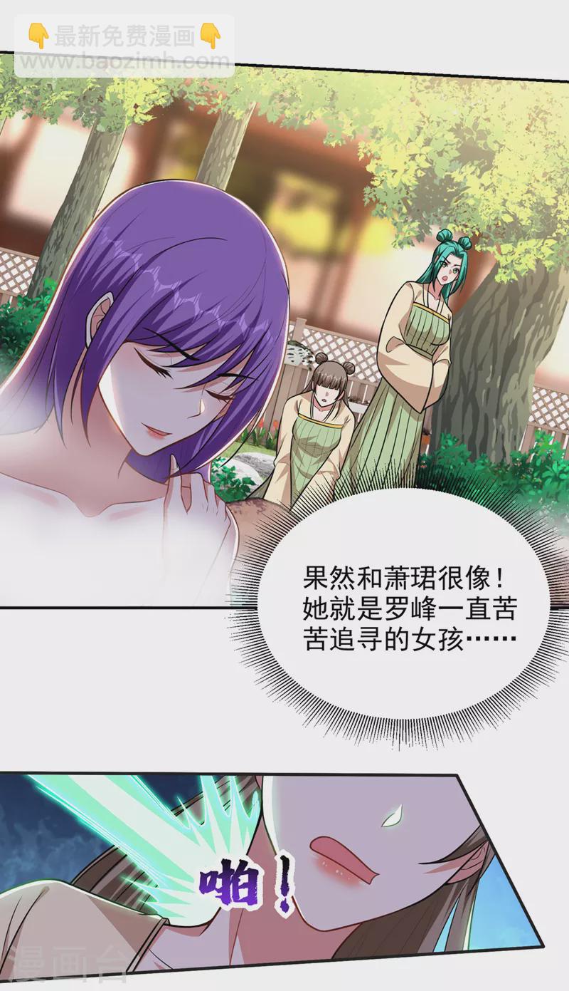第366话 全力逃离这里！-第369话