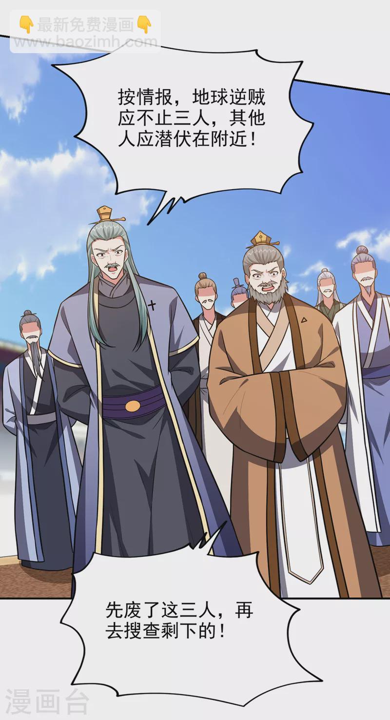 第366话 全力逃离这里！-第369话