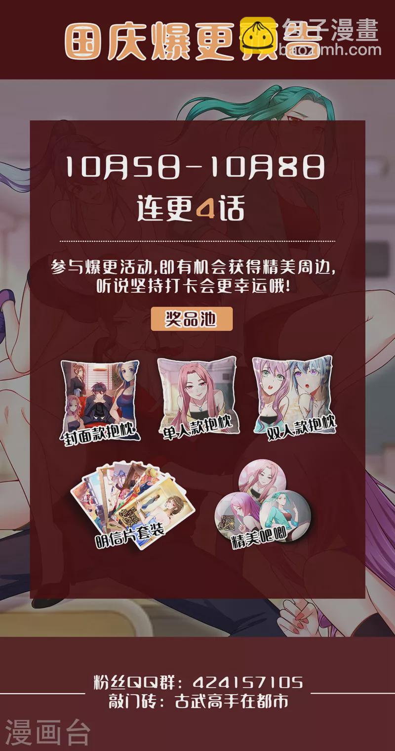 第366话 全力逃离这里！-第369话