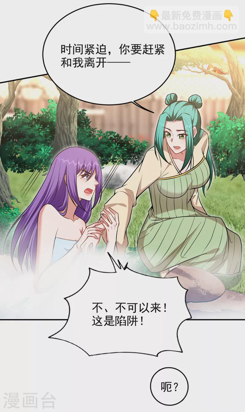 第366话 全力逃离这里！-第369话