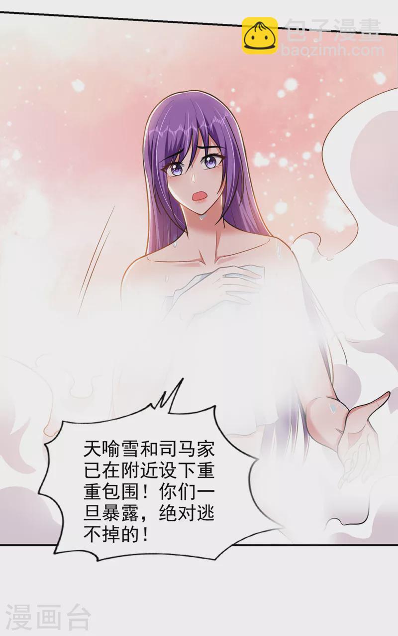 第366话 全力逃离这里！-第369话