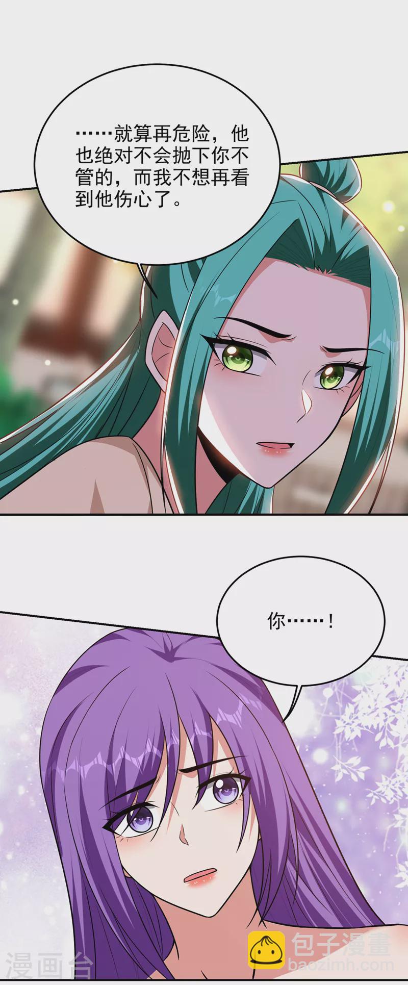 第366话 全力逃离这里！-第369话