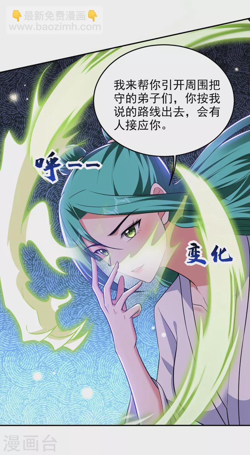 第366话 全力逃离这里！-第369话