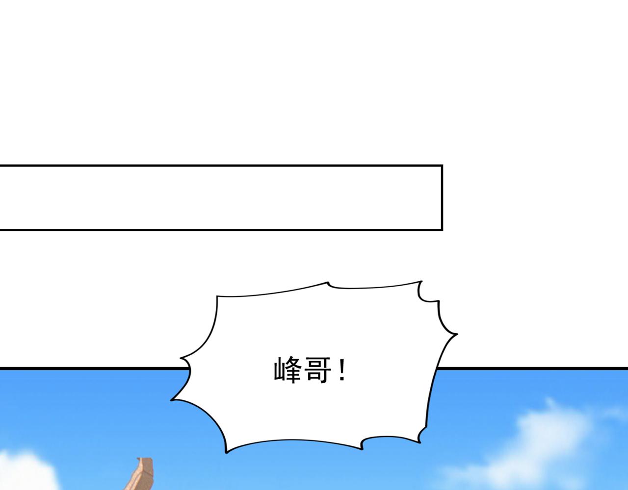第368话 我得回去救她！(1/2)-第371话