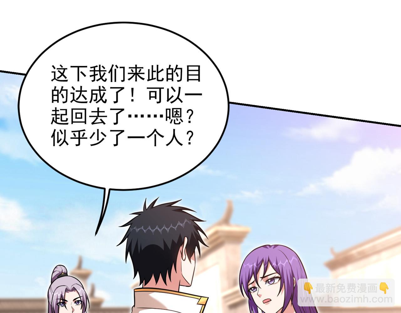 第368话 我得回去救她！(1/2)-第371话
