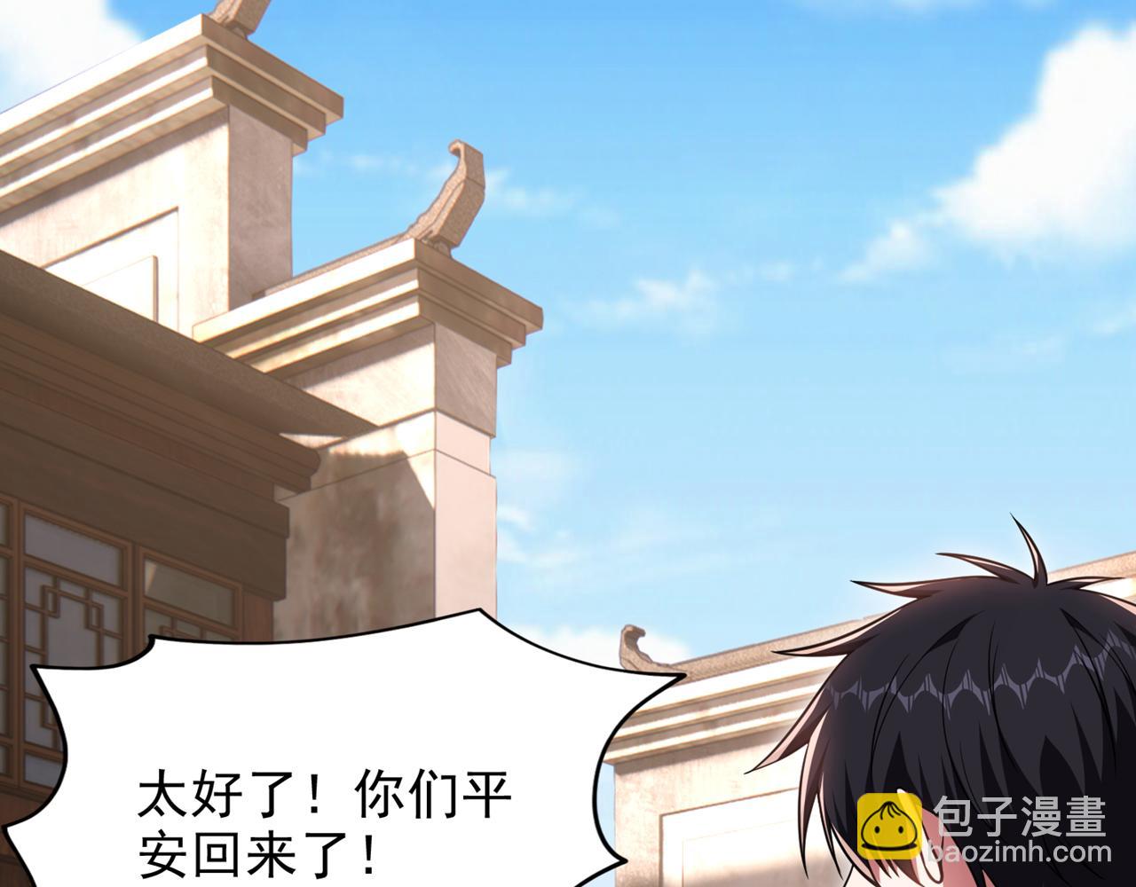 第368话 我得回去救她！(1/2)-第371话
