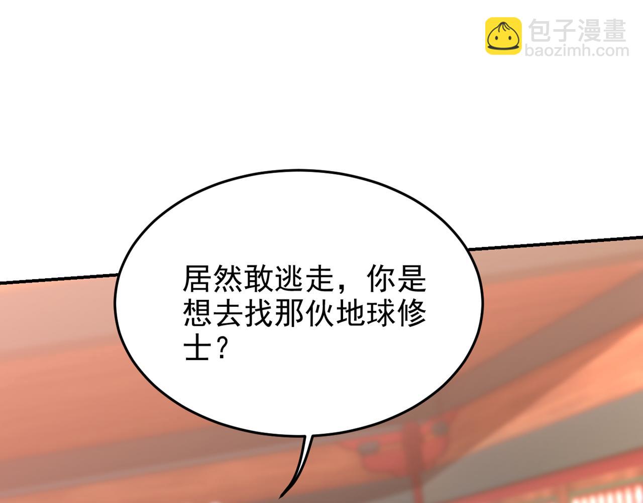 第368话 我得回去救她！(1/2)-第371话