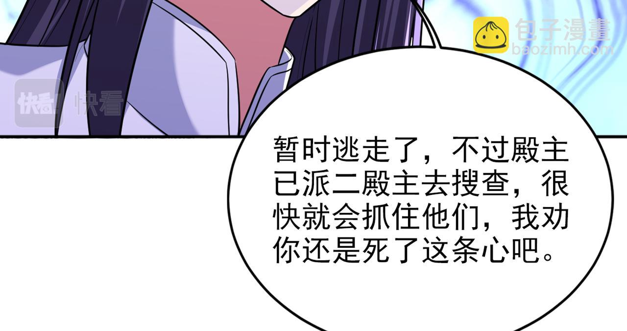 第368话 我得回去救她！(1/2)-第371话