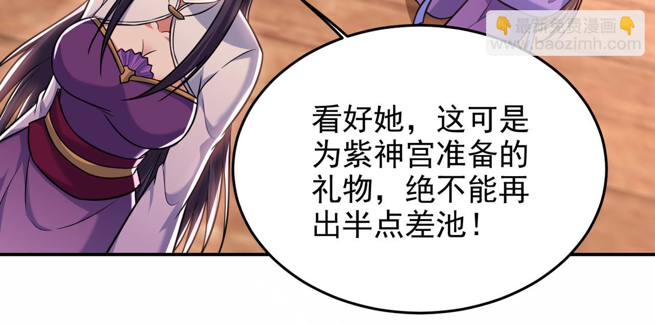 第368话 我得回去救她！(1/2)-第371话