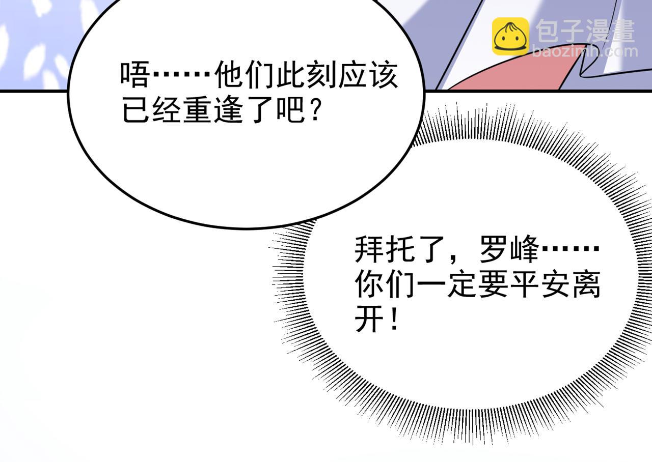 第368话 我得回去救她！(1/2)-第371话