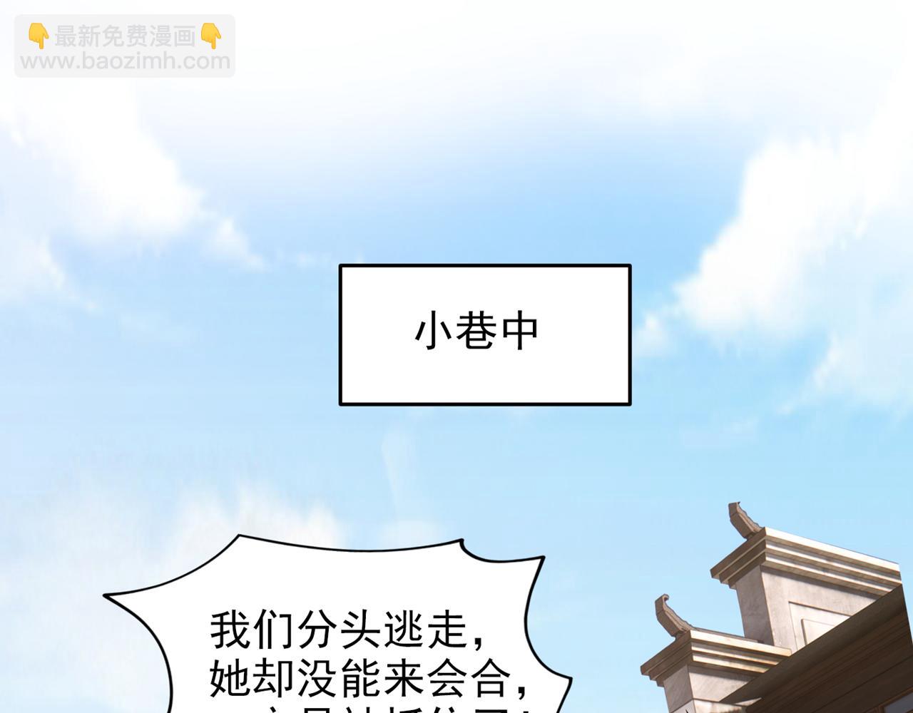 第368话 我得回去救她！(1/2)-第371话