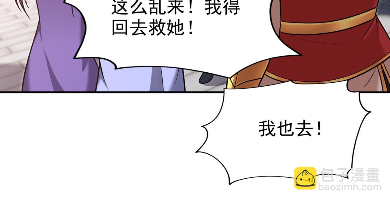 第368话 我得回去救她！(1/2)-第371话