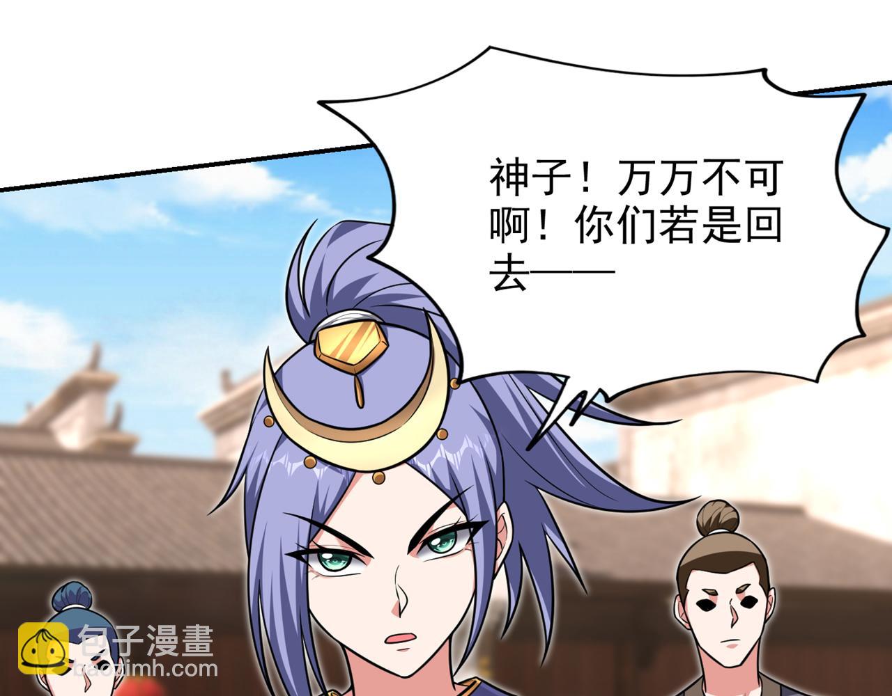 第368话 我得回去救她！(1/2)-第371话