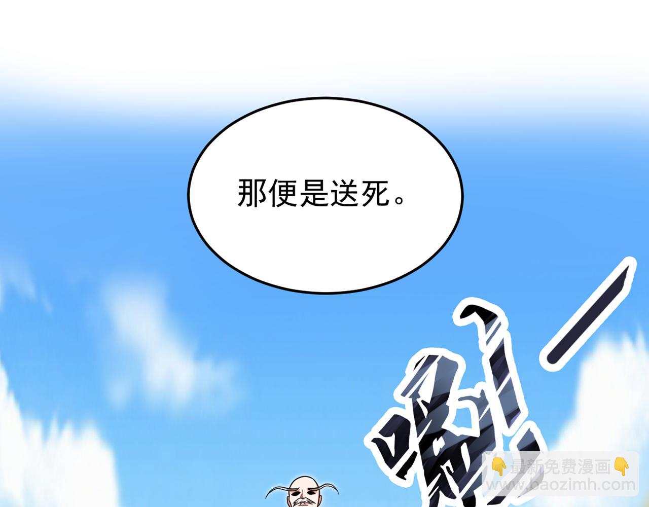 第368话 我得回去救她！(1/2)-第371话