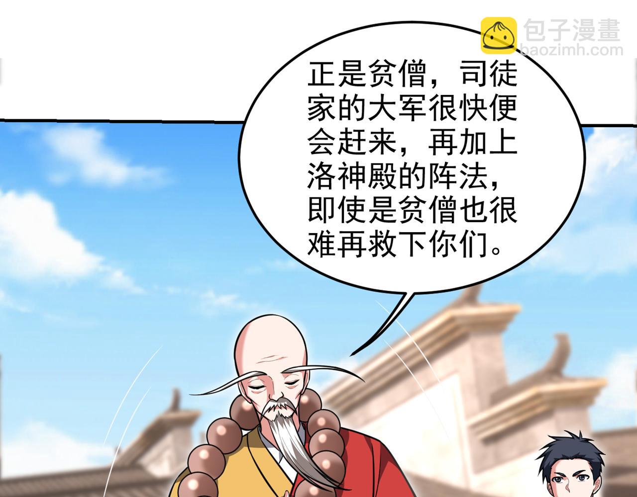 第368话 我得回去救她！(1/2)-第371话