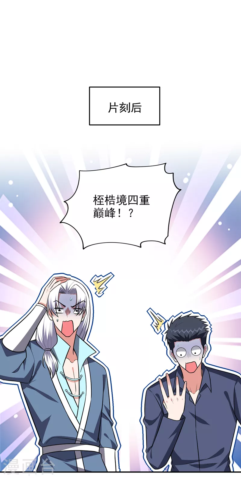 第370话 这就是遮天神雕？-第373话