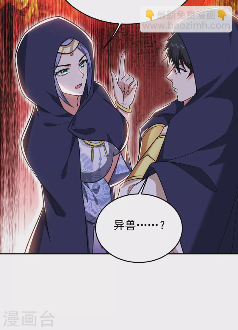 第370话 这就是遮天神雕？-第373话