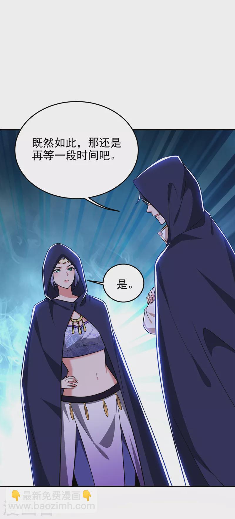 第370话 这就是遮天神雕？-第373话