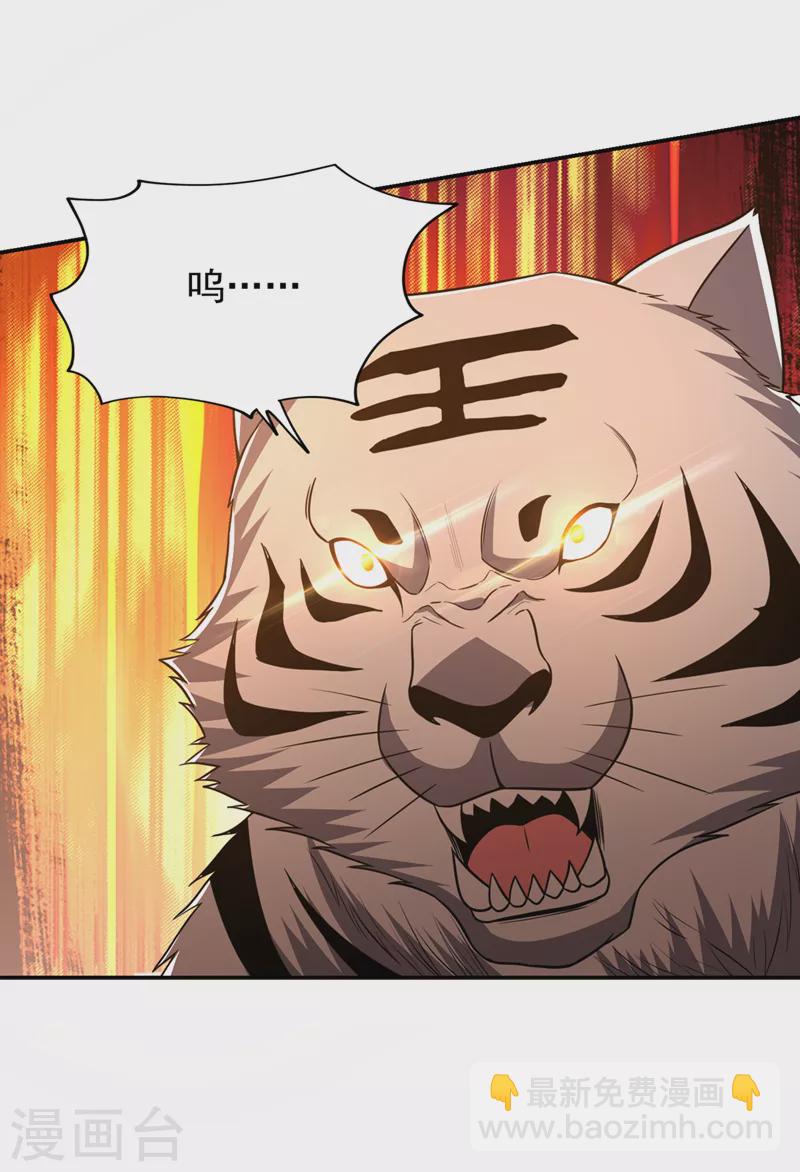 第370话 这就是遮天神雕？-第373话