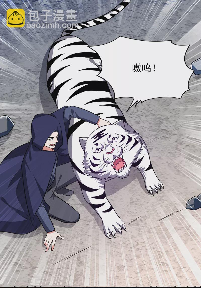 第370话 这就是遮天神雕？-第373话