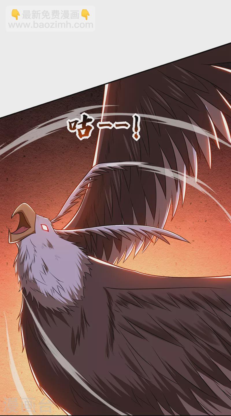 第370话 这就是遮天神雕？-第373话