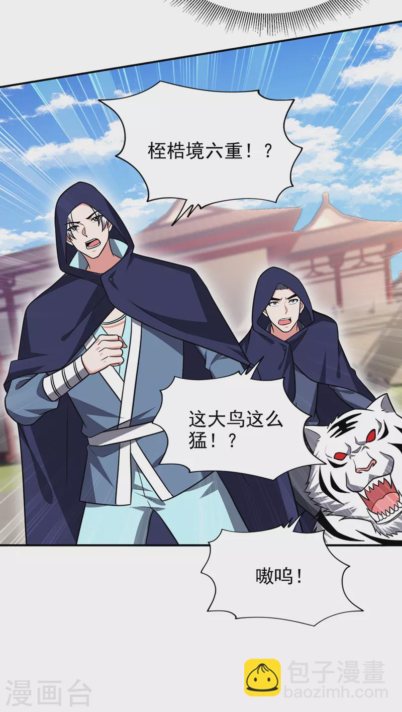 第370话 这就是遮天神雕？-第373话