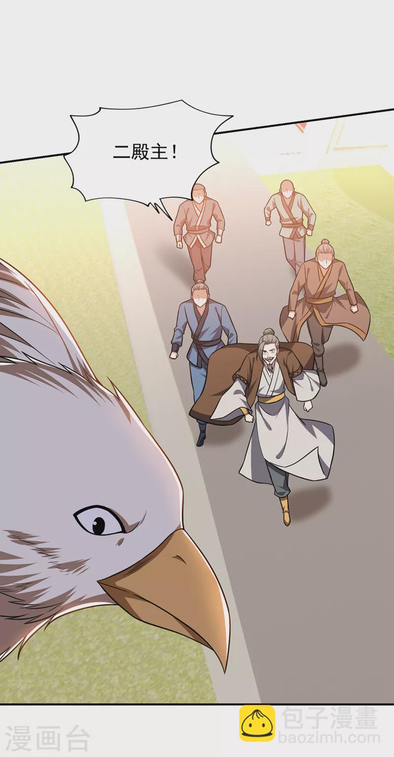 第370话 这就是遮天神雕？-第373话