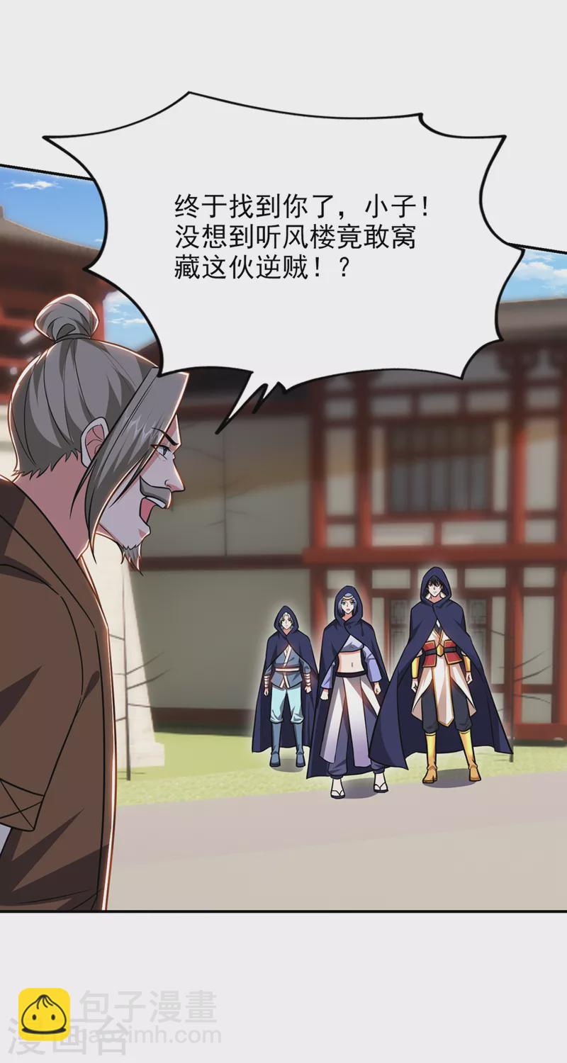 第370话 这就是遮天神雕？-第373话