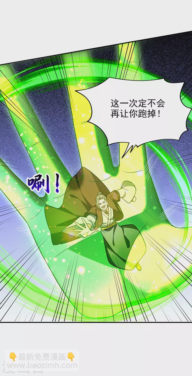 第370话 这就是遮天神雕？-第373话