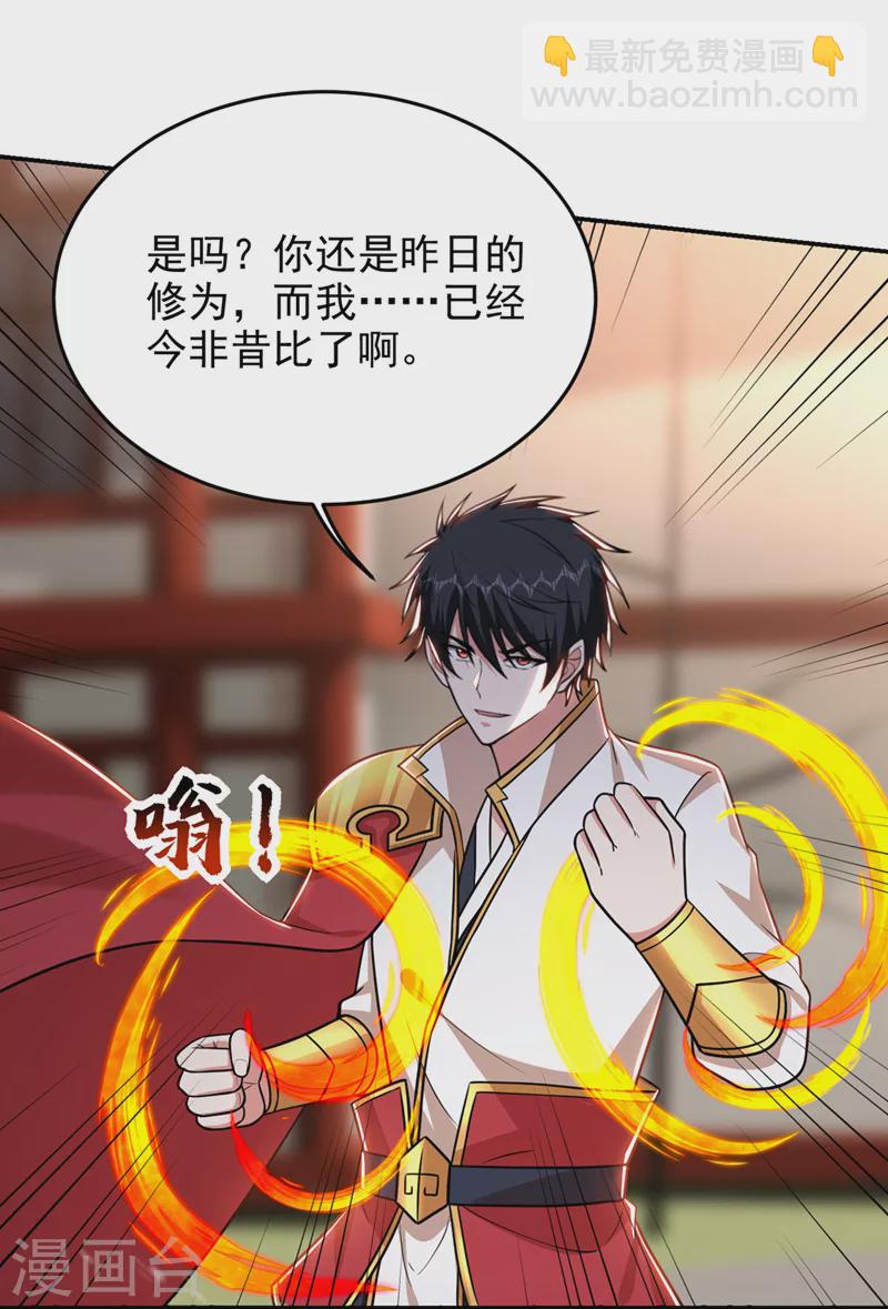 第370话 这就是遮天神雕？-第373话