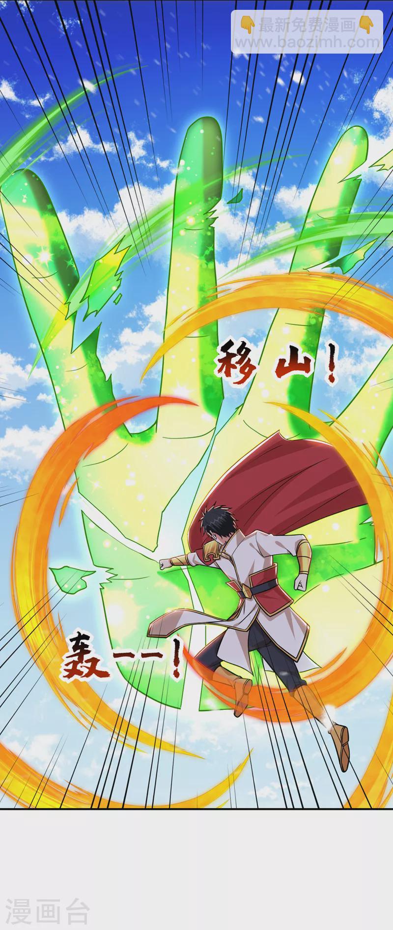 第370话 这就是遮天神雕？-第373话