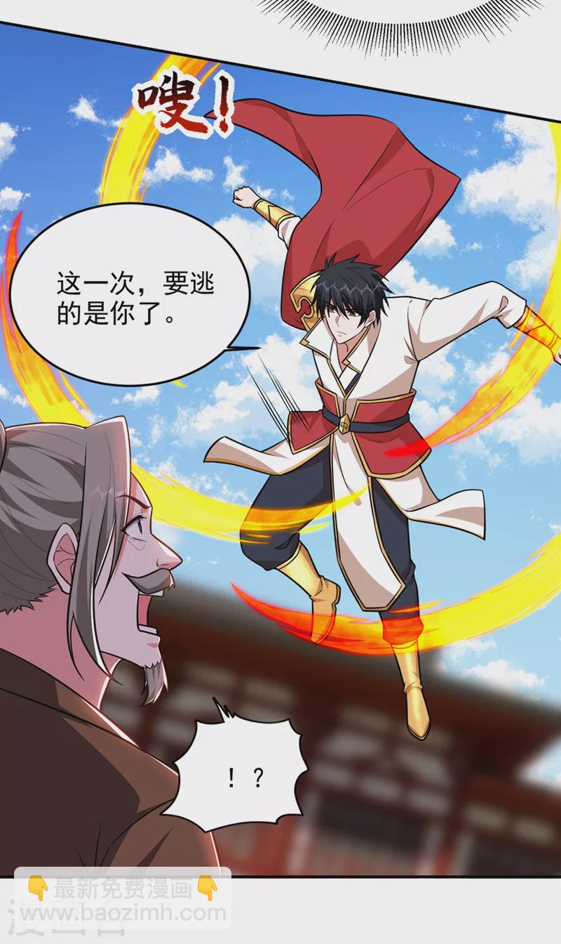 第370话 这就是遮天神雕？-第373话