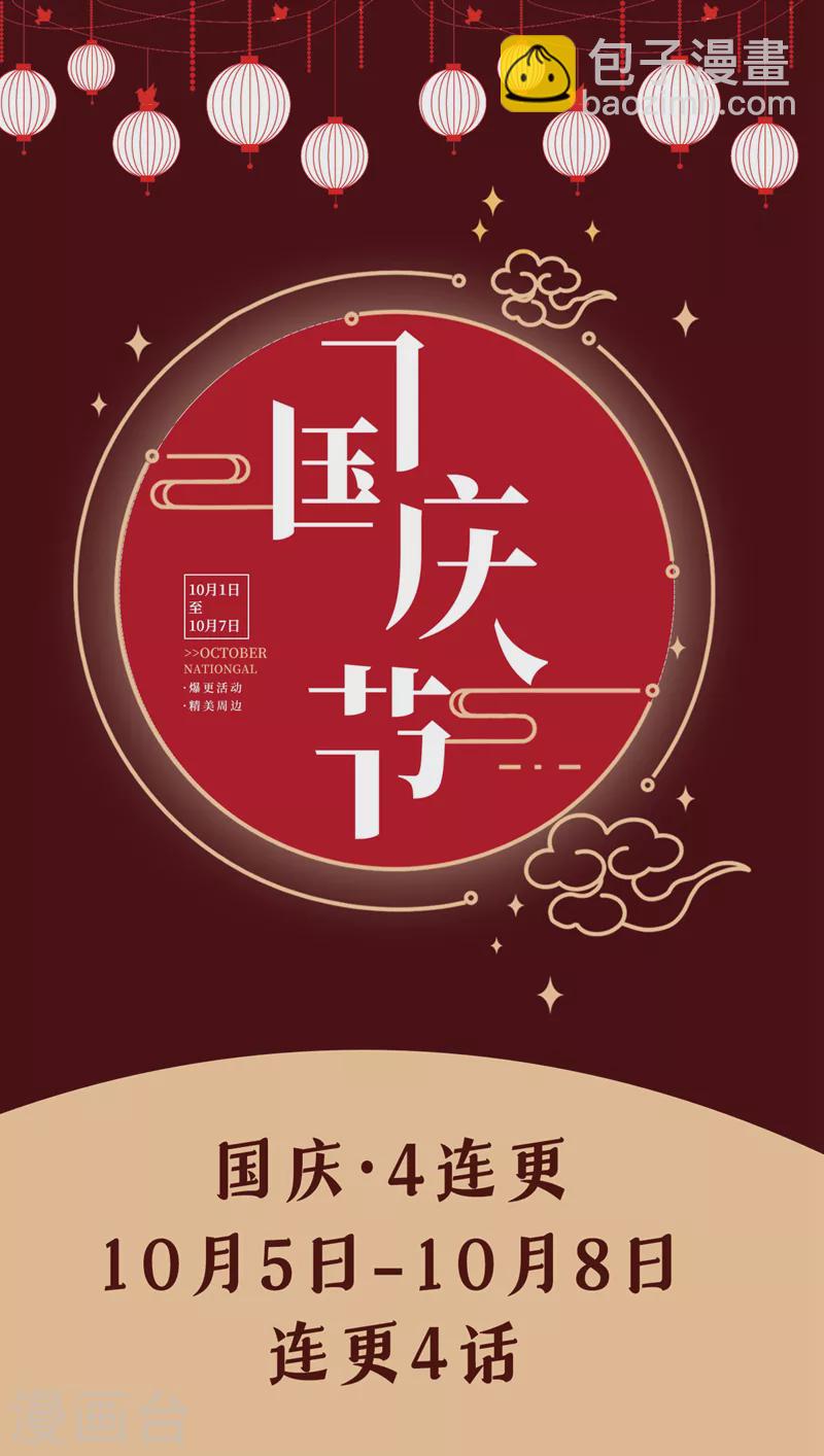 第370话 这就是遮天神雕？-第373话