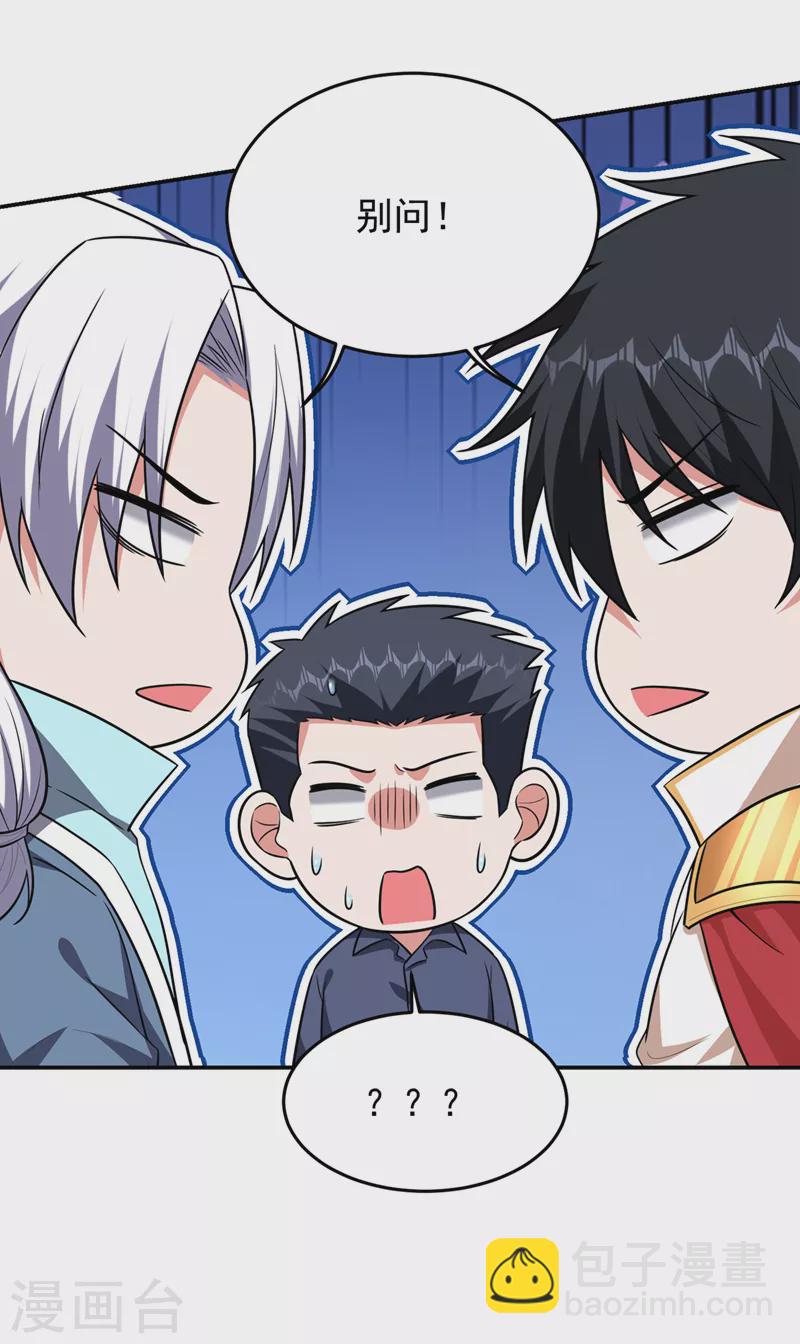 第370话 这就是遮天神雕？-第373话