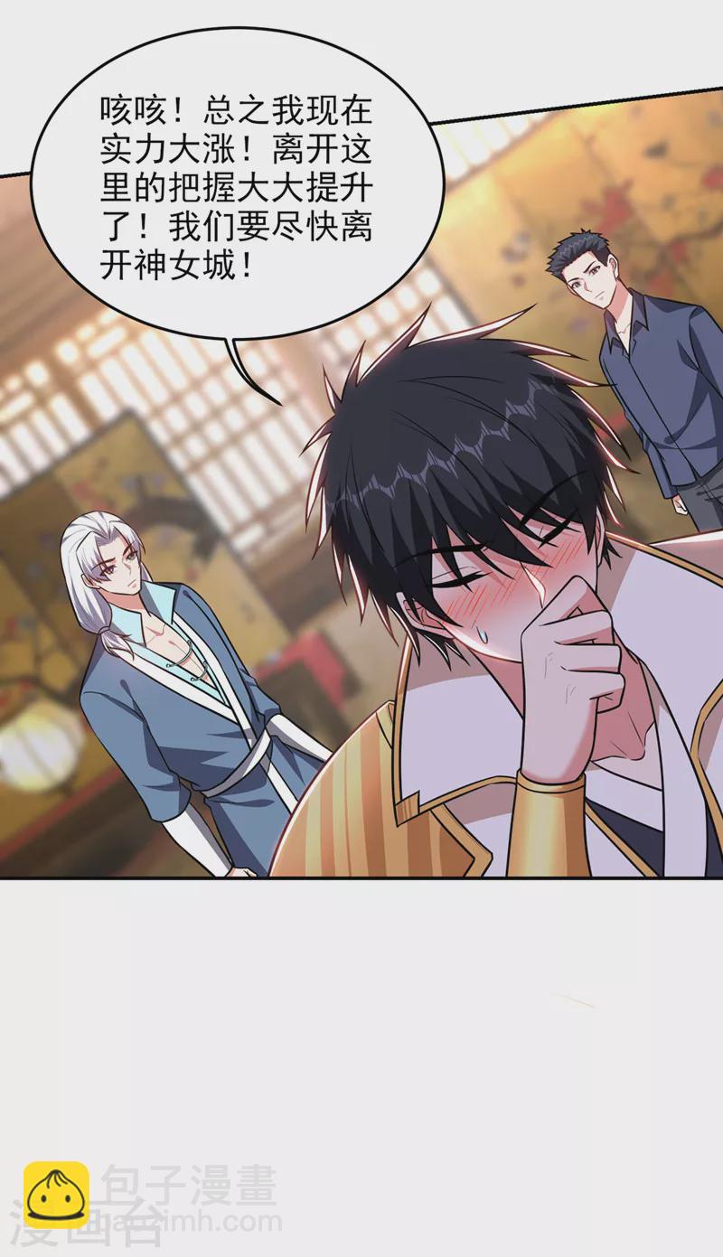 第370话 这就是遮天神雕？-第373话