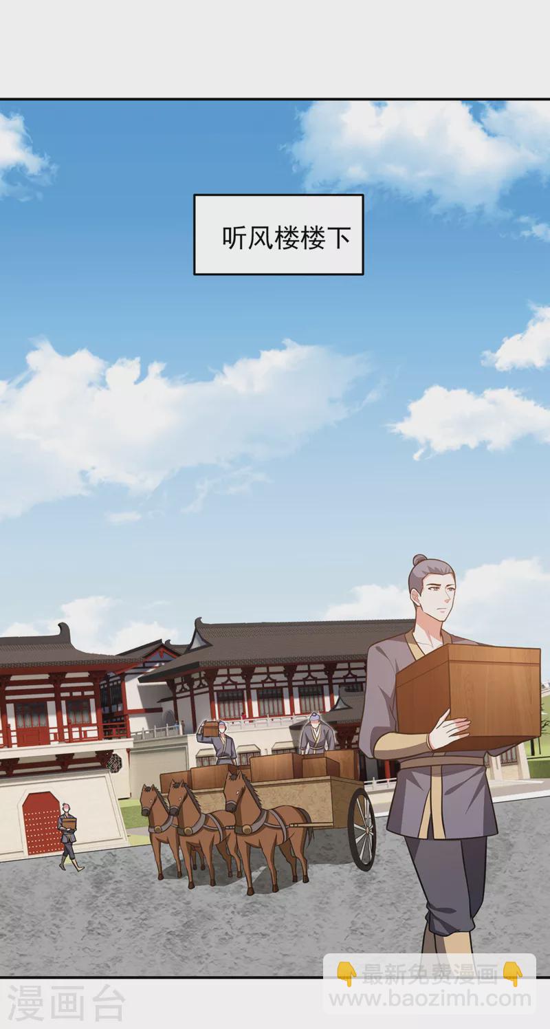 第370话 这就是遮天神雕？-第373话