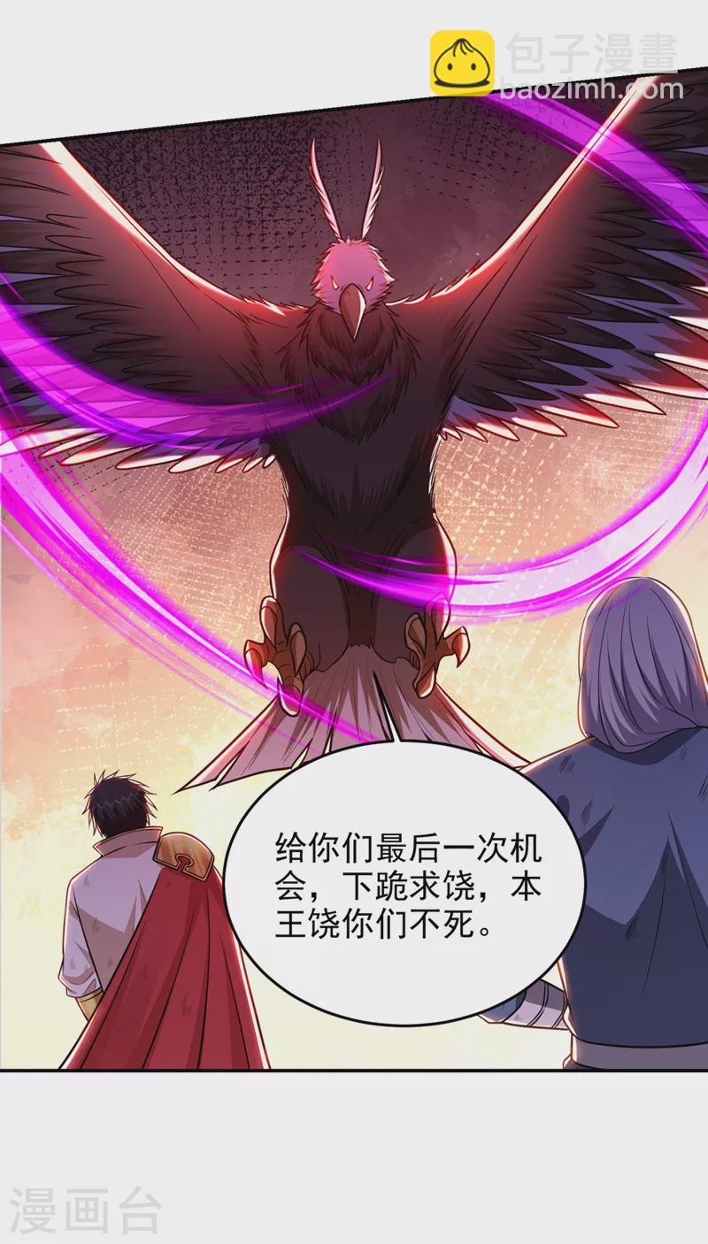第372话 下跪？做梦吧！-第375话
