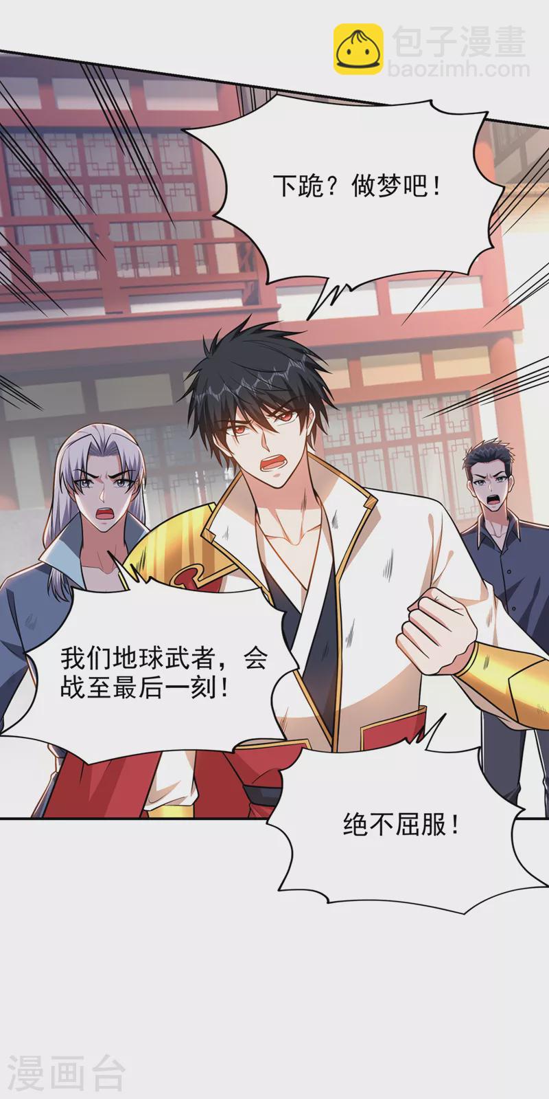 第372话 下跪？做梦吧！-第375话